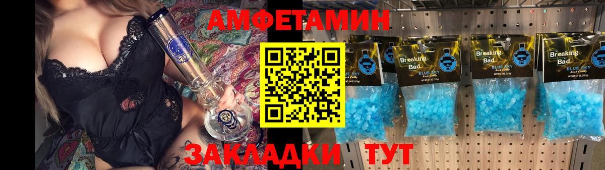 Amphetamine  АМФЕТАМИН VHQ  Вход с VPN  Алушта 