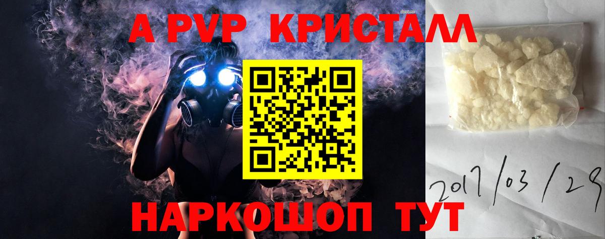Алушта  Alpha-PVP крисы CK  APVP VHQ  Вход с VPN  Alfa_PVP Crystall 