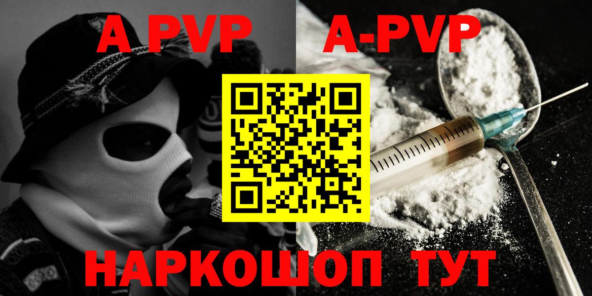 A-PVP СК КРИС Алушта