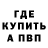 Кетамин VHQ slipper s