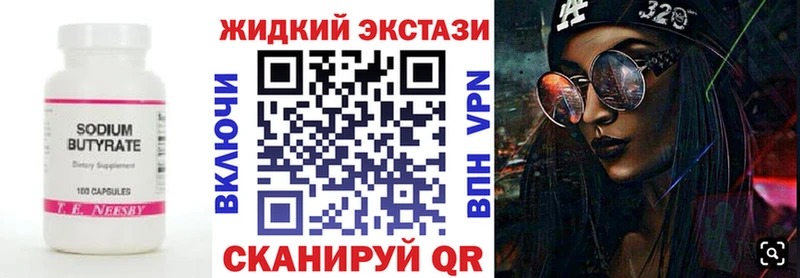 БУТИРАТ Butirat Алушта