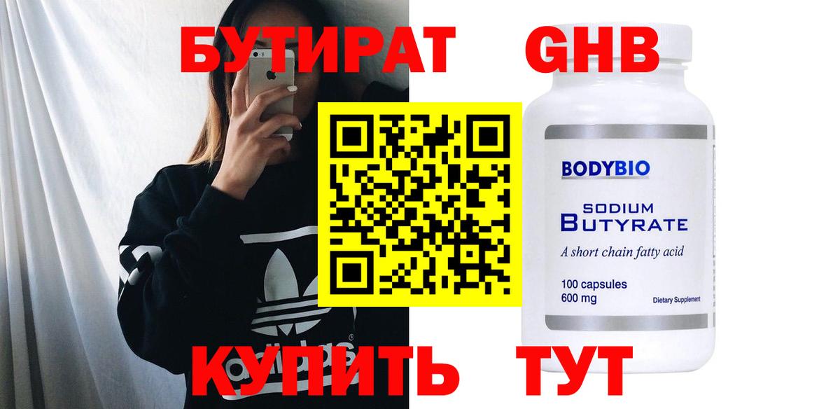 Алушта  Бутират буратино  Вход с VPN 