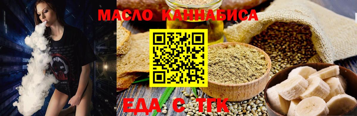 Cannafood марихуана  Вход с VPN  Алушта 
