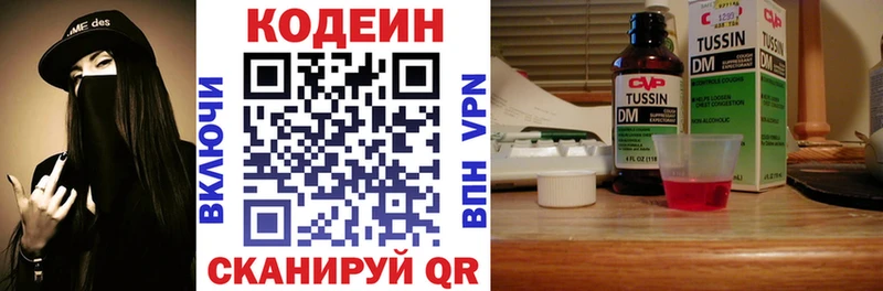 Кодеин Purple Drank  blacksprut ONION  Алушта 