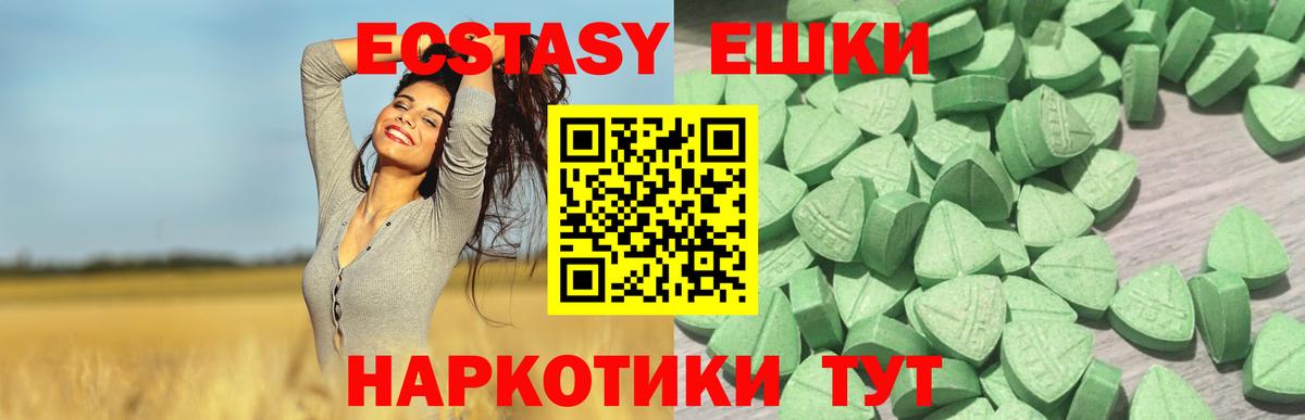 Алушта  Экстази 280мг  Вход с VPN  ЭКСТАЗИ TESLA 