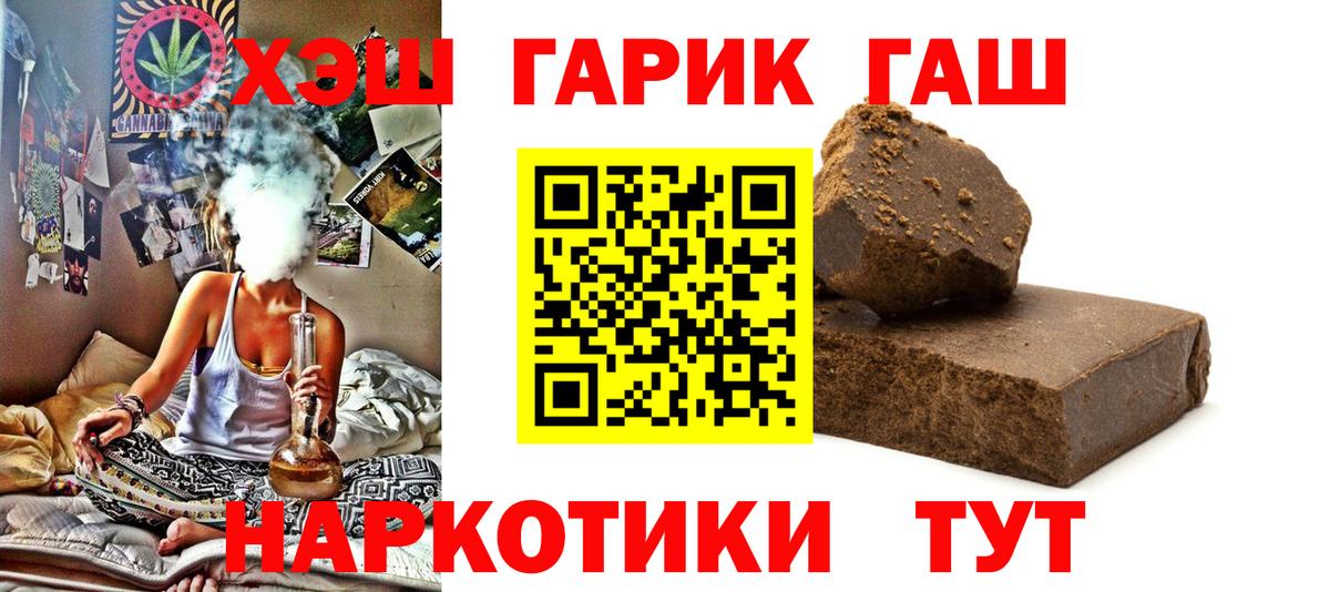 ГАШ Изолятор  Гашиш гарик  Вход с VPN  Алушта 