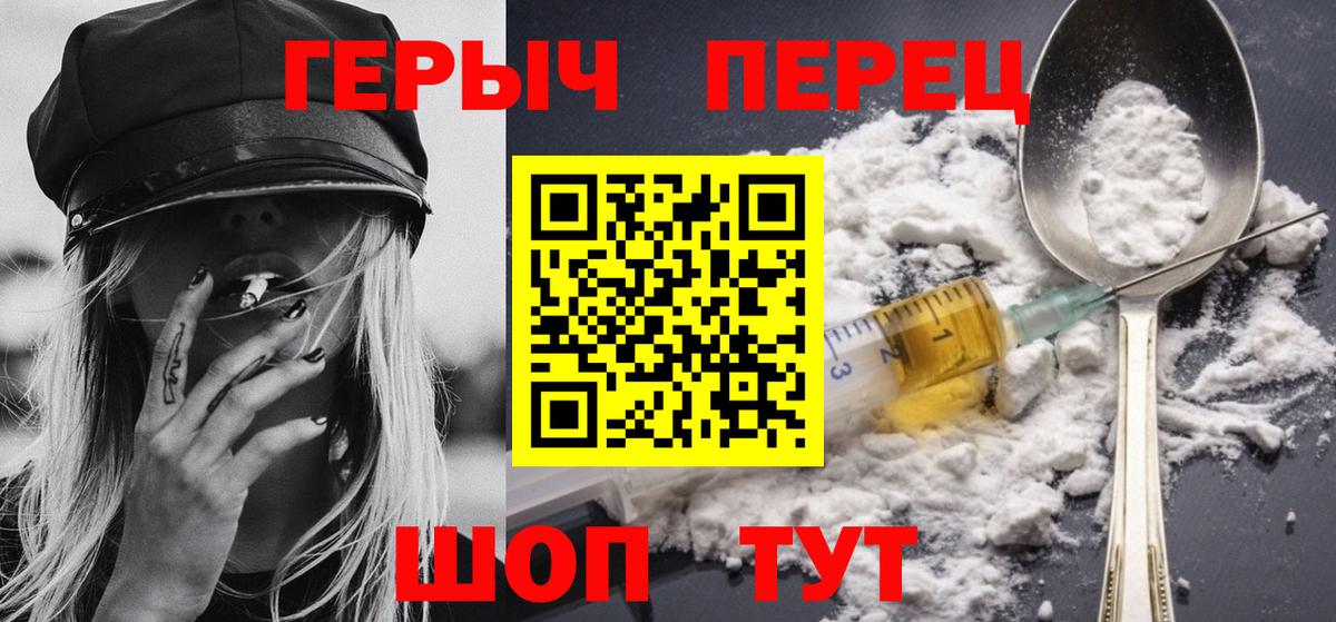 Героин гречка  Вход с VPN  Алушта 