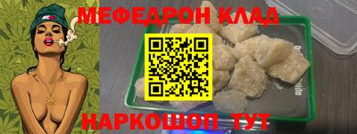 мефедрон VHQ Азнакаево
