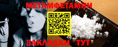 метамфетамин Чебоксары
