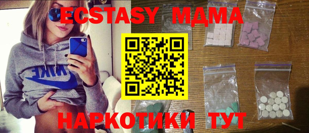MDMA Molly  MDMA Molly  Вход с VPN  MDMA  Алушта 