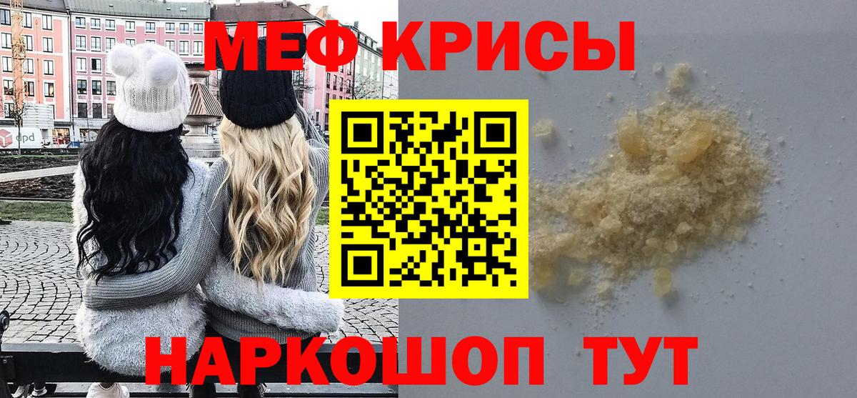 МЕФ мука Алушта