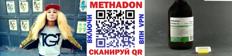 МЕТАДОН VHQ  Алушта 