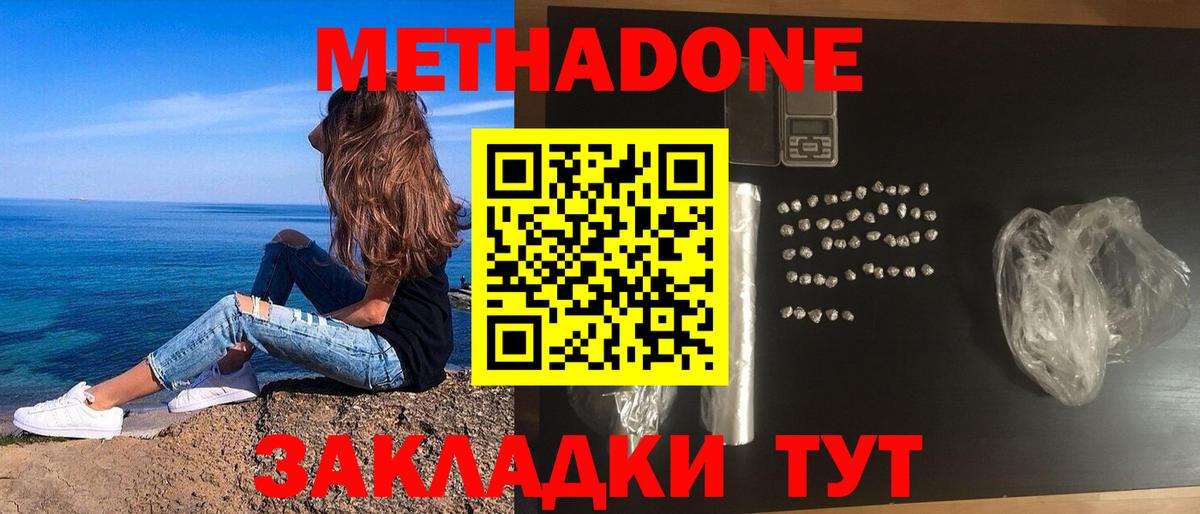 МЕТАДОН мёд  Вход с VPN  blacksprut как зайти  Метадон methadone  Алушта 