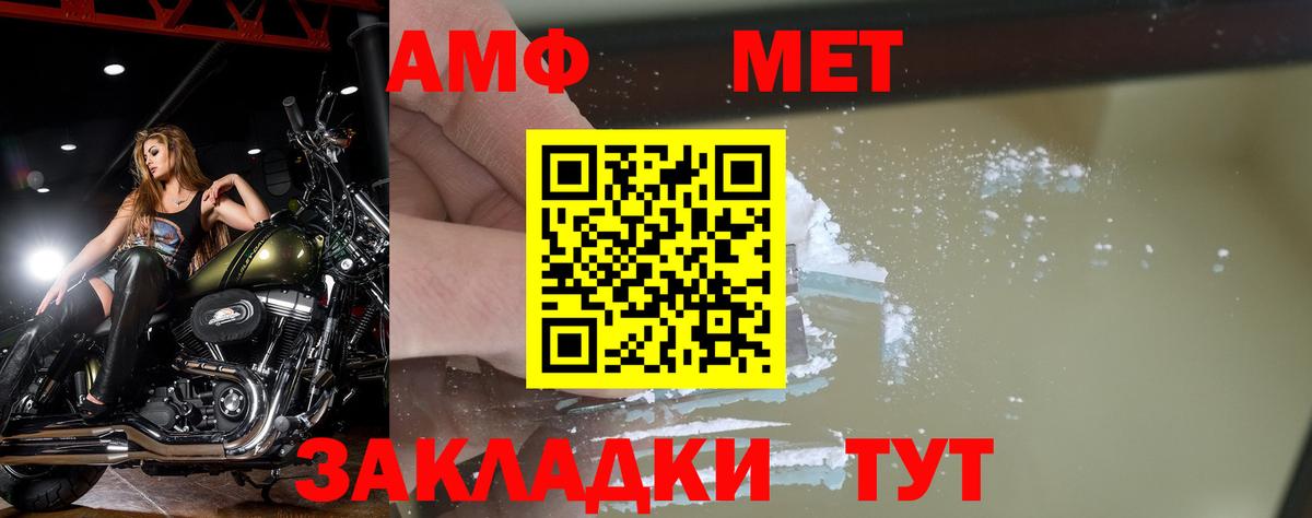 Метамфетамин винт  Вход с VPN  Алушта 