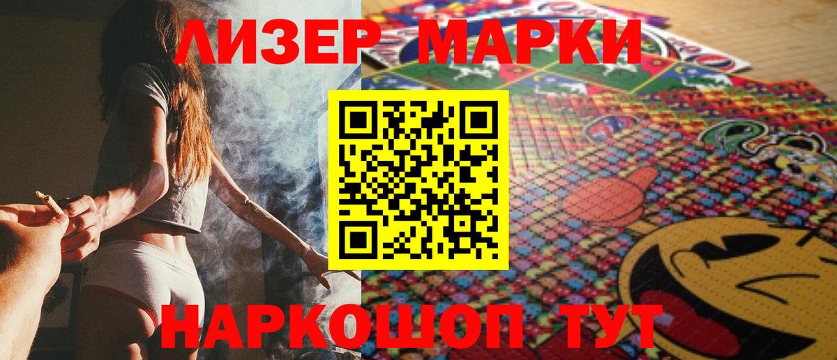 Наркотические марки 1,8мг  Вход с VPN  Алушта 