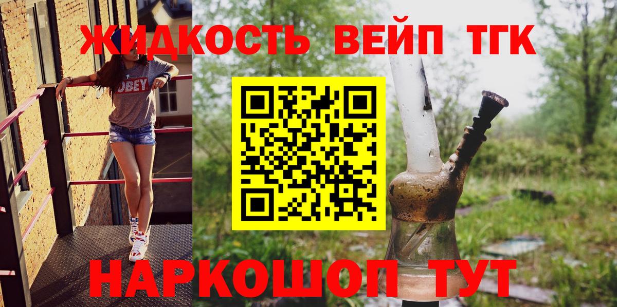 ТГК гашишное масло Алушта